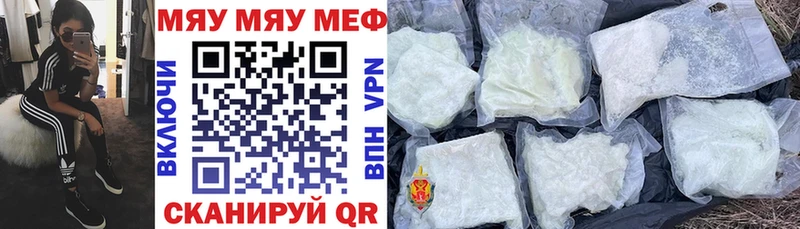 omg   Оренбург  МЯУ-МЯУ кристаллы 