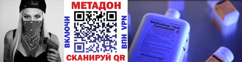 Метадон мёд Оренбург