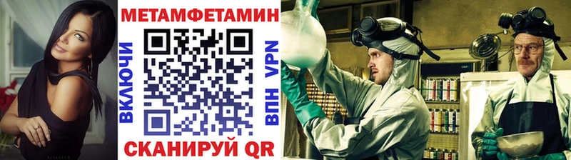 Метамфетамин пудра  купить  сайты  Оренбург 