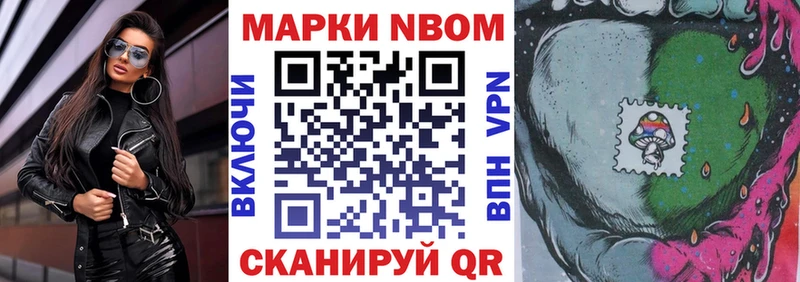 Марки 25I-NBOMe 1,5мг  Оренбург 